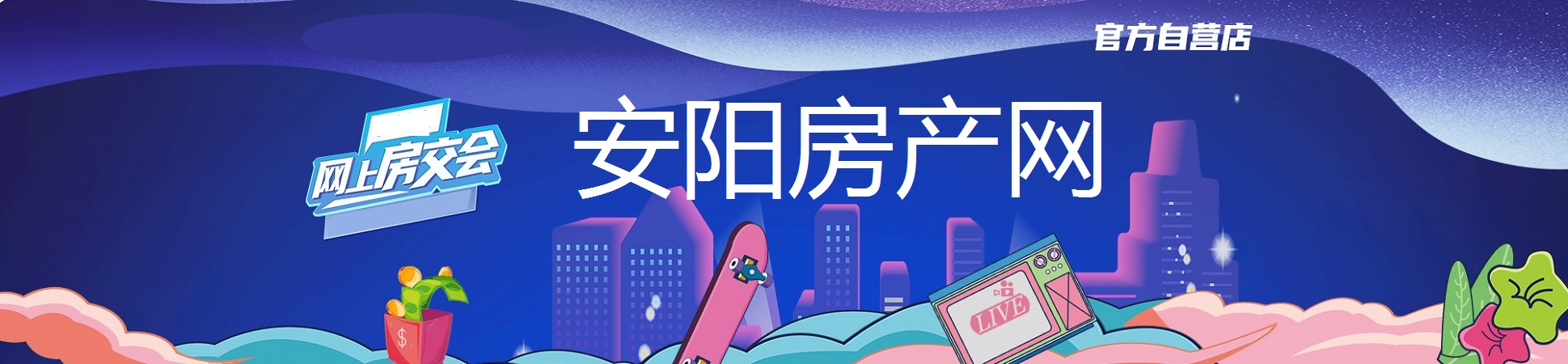 安阳房产网